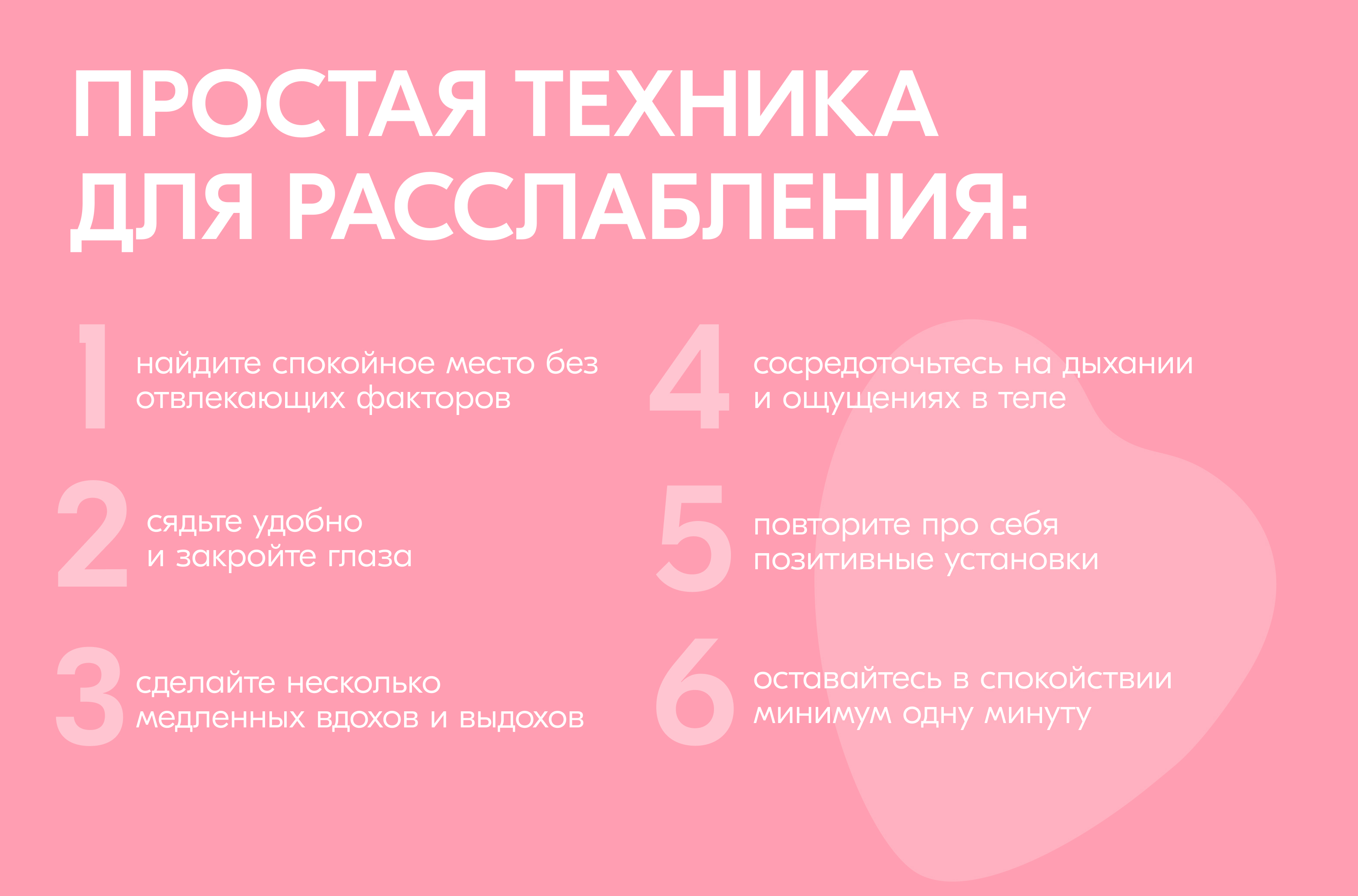 Простая техника медитации для расслабления: пошаговая практика для женщин